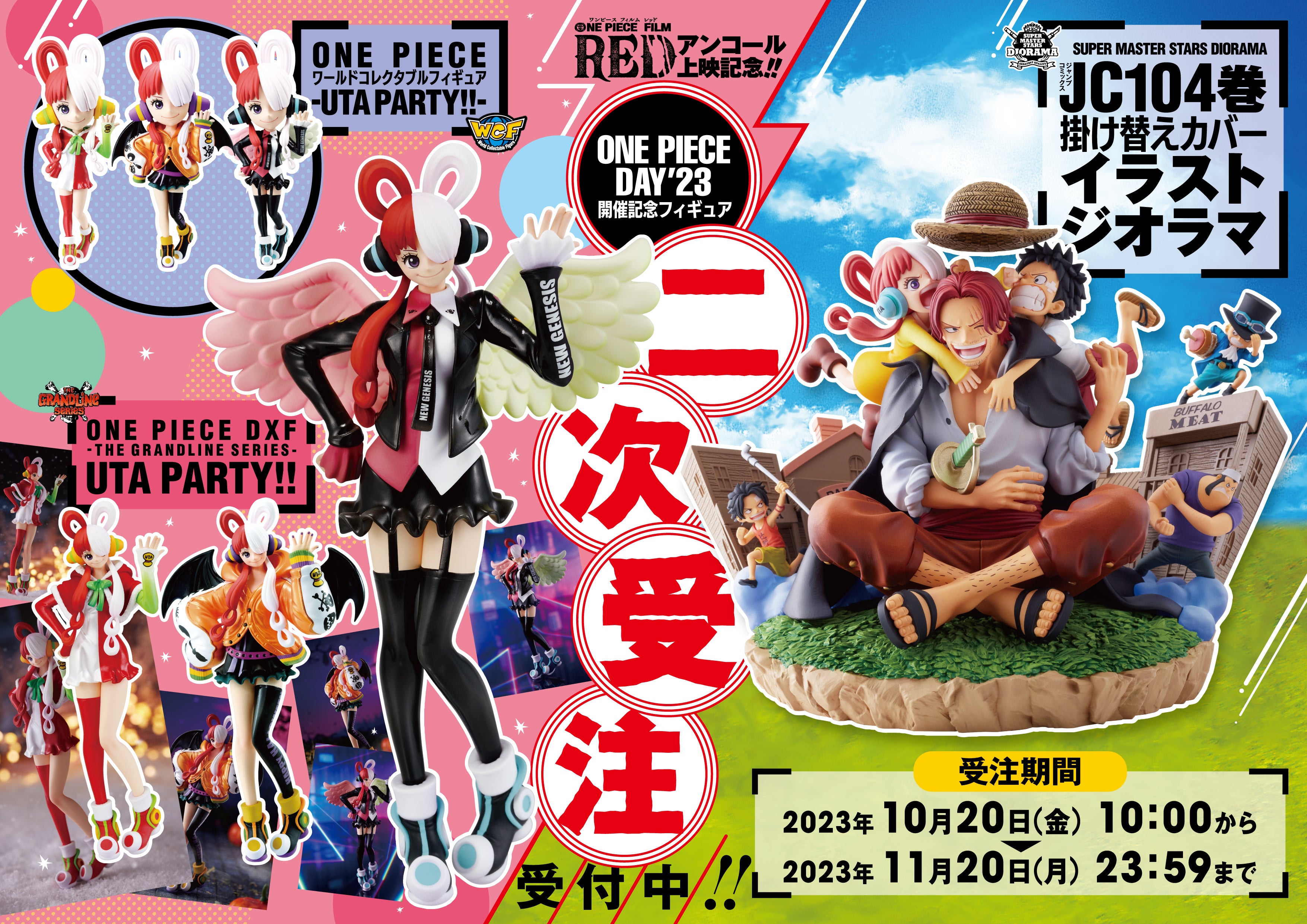 ONE PIECE DAY online store