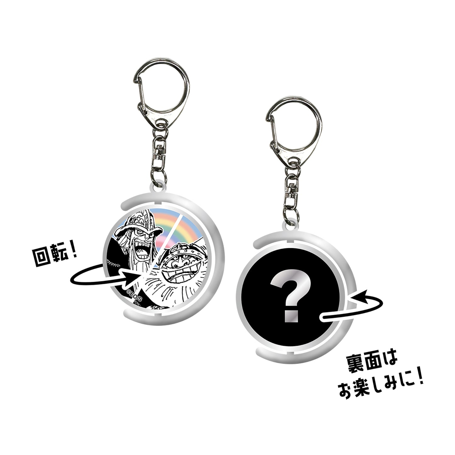 〝黒転支配（ドミ・リバーシ）〟リバーシ？キーホルダー